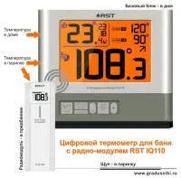 термометр цифровой электронный для сауны, барбекю с радиодатчиком 