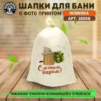 шапка для бани принт "с легким паром"  бацькина баня